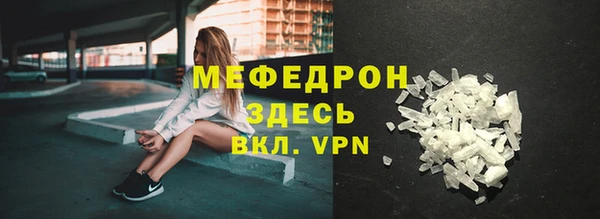 мефедрон VHQ Новозыбков