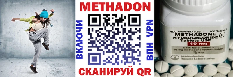 Метадон methadone Купить Короча