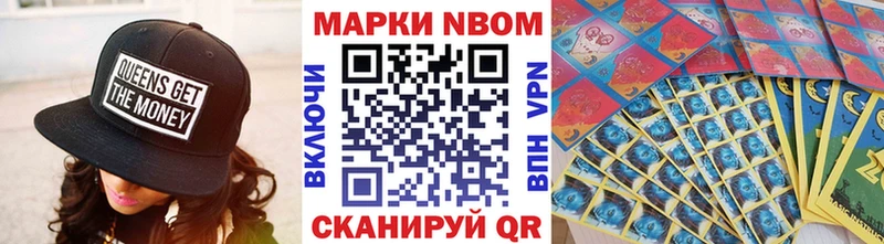 Марки N-bome 1500мкг  Купить закладки  Короча 
