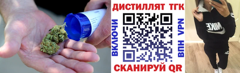 Дистиллят ТГК гашишное масло  Купить  Короча 